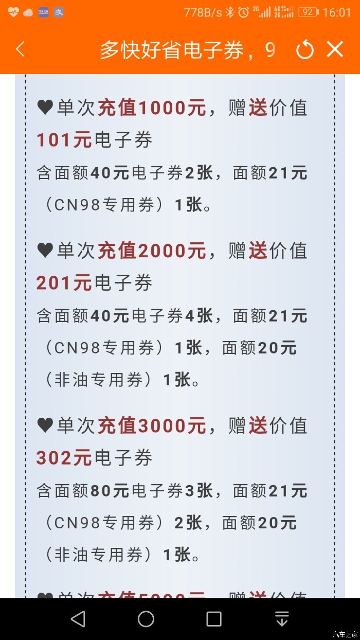 油卡充值项目-油卡充值属于什么费用