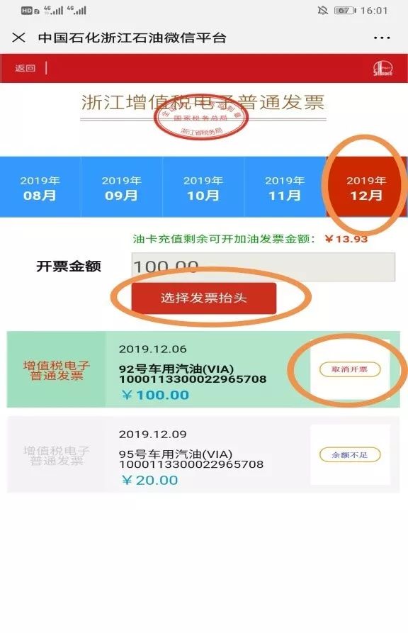 油卡充值项目-油卡充值属于什么费用
