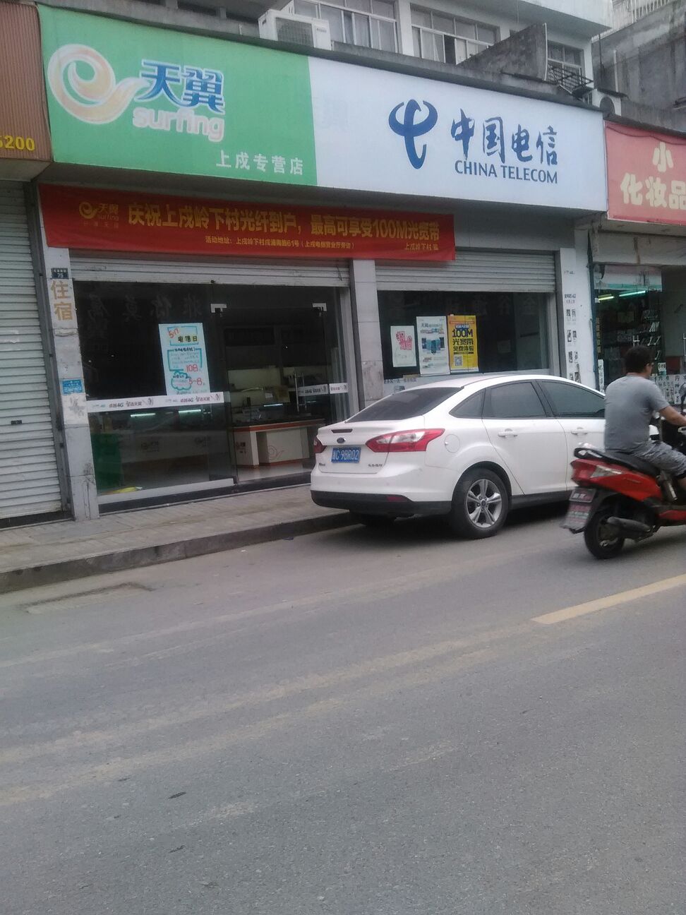 电信营业厅营业时间-南京电信营业厅营业时间
