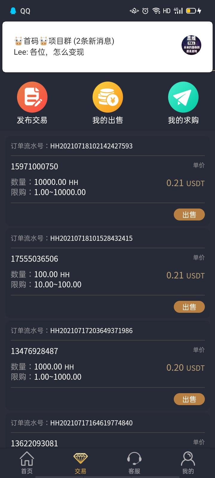 注册usdt需要什么-2021注册送usdt交易所