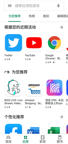 googleplay官网入口-googleplay store官网