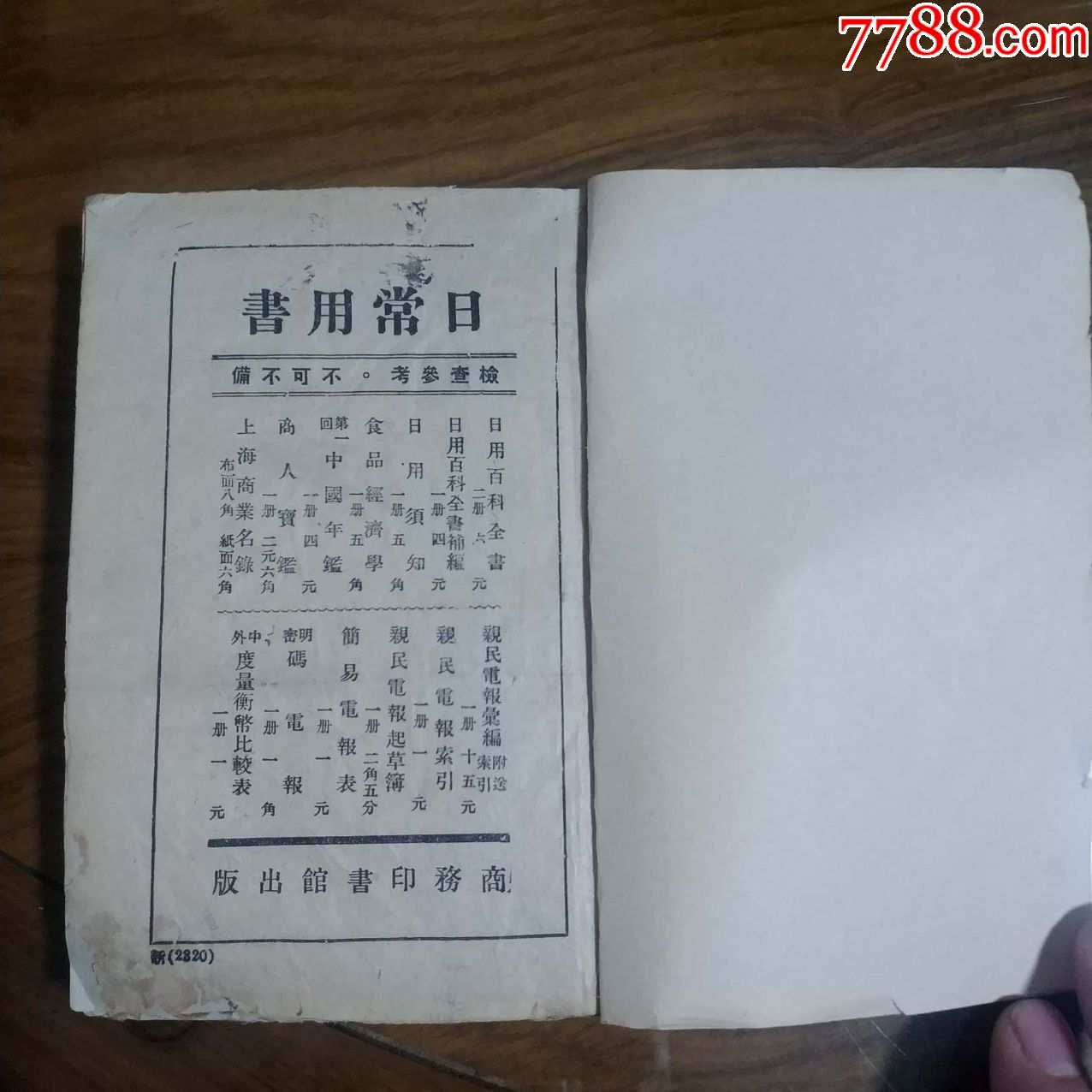 电报密码-电报密码有几种形式?