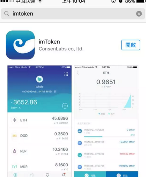 imtoken苹果版-imtoken苹果版下载20