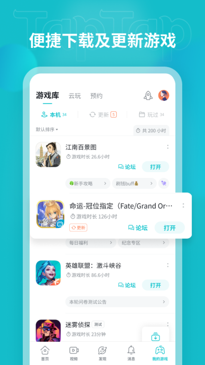 tapatp下载-patpat下载taptap下载