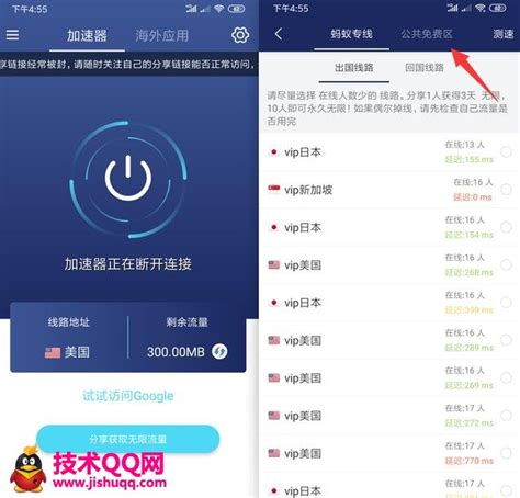 小飞机加速器下载安卓-小飞机加速器下载安卓手机