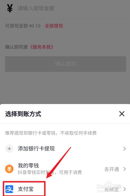 关于乌托邦怎么提现到支付宝的信息
