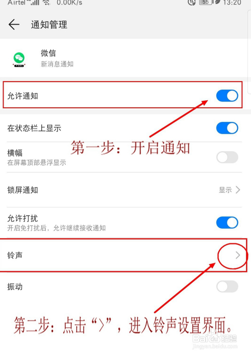 纸飞机如何设置来电铃声-iphone如何设置来电铃声