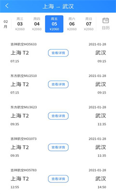 包含飞机app聊天软件下载怎么注册的的词条