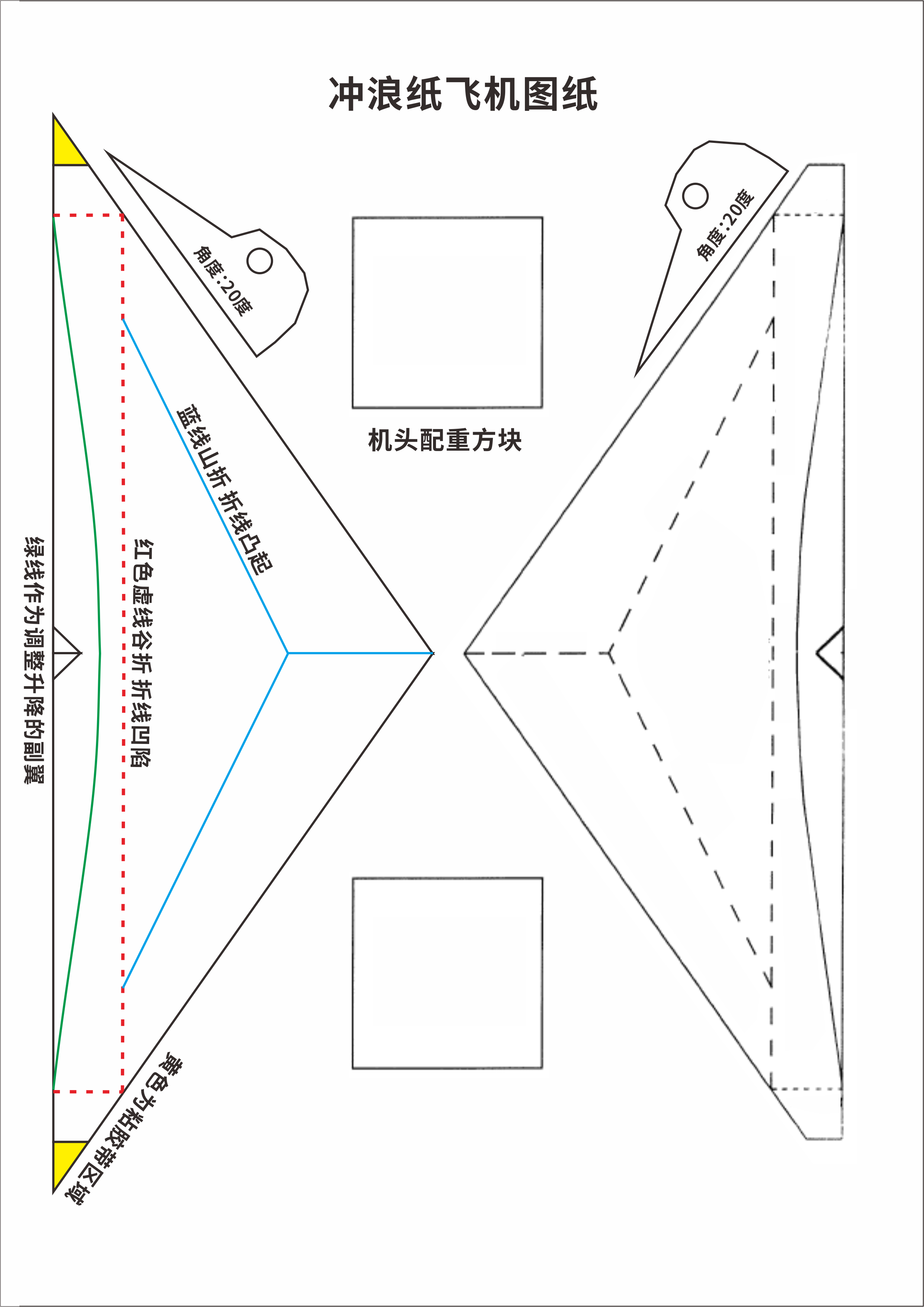 纸飞机怎么设置中文版教程视频的简单介绍