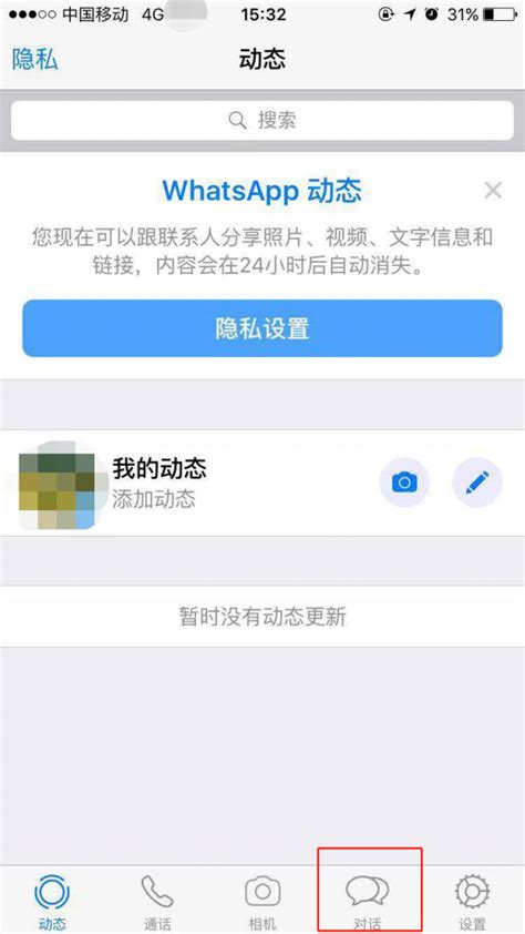 whatsapp为啥说日期设置不对-whatsapp显示手机日期不对要怎么调整