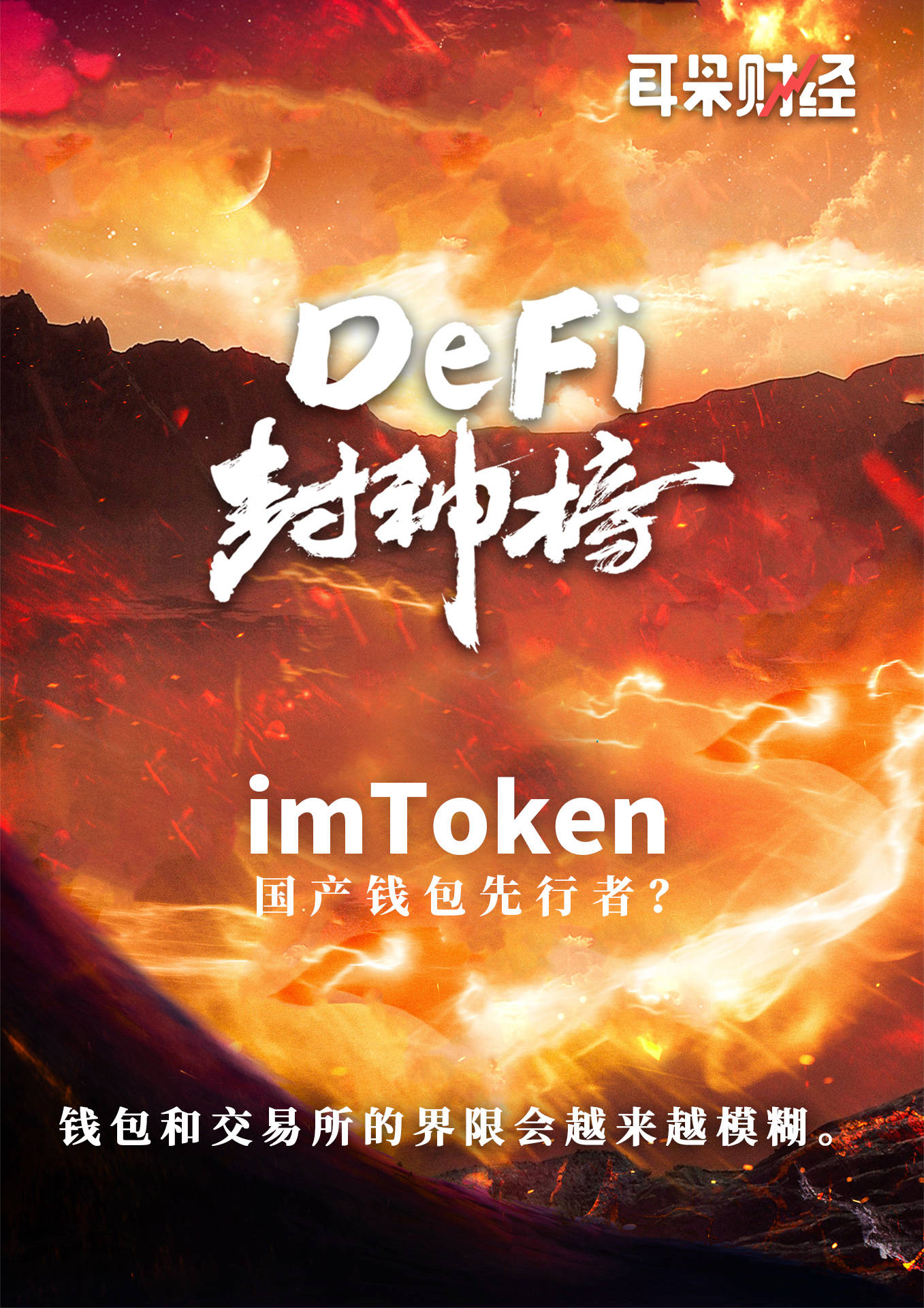 imtoken钱包-imtoken钱包20官网