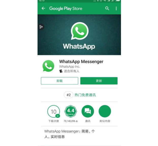 关于登陆whatsapp一直显示检索登录信息是什么意思的信息