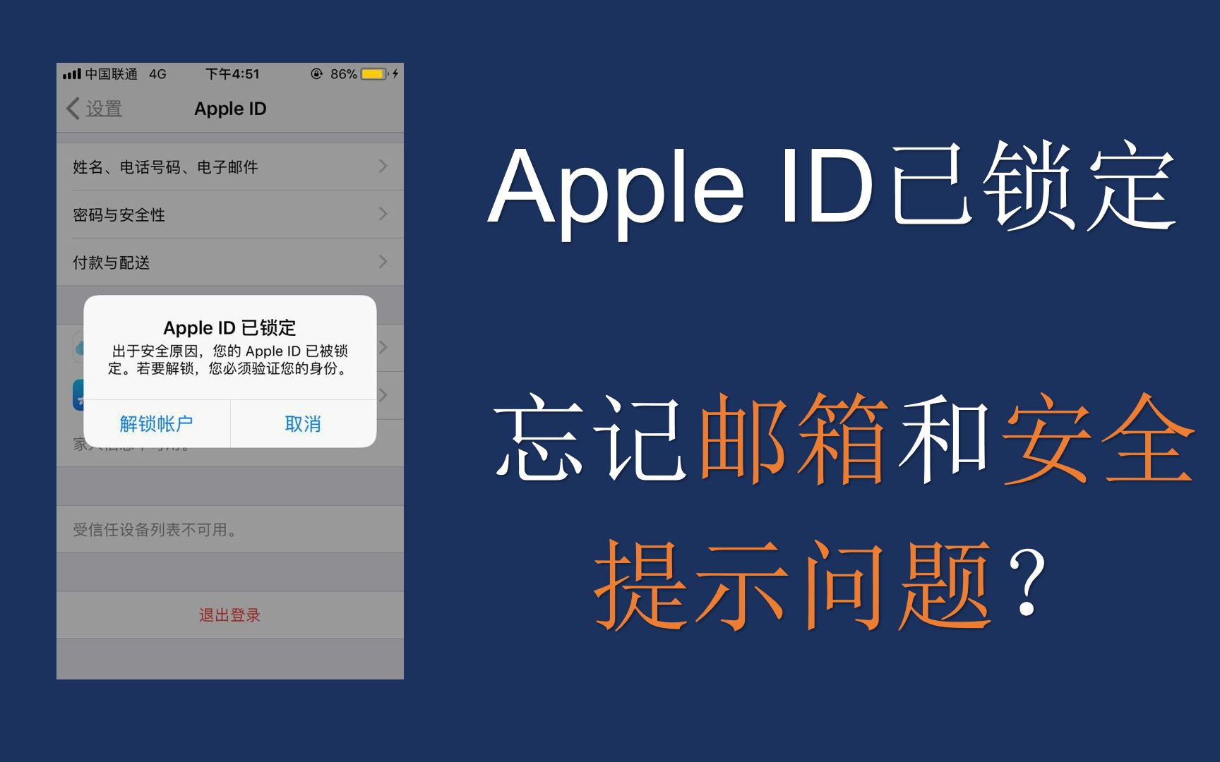 没密码强制退出苹果id-没密码强制退出苹果电脑id