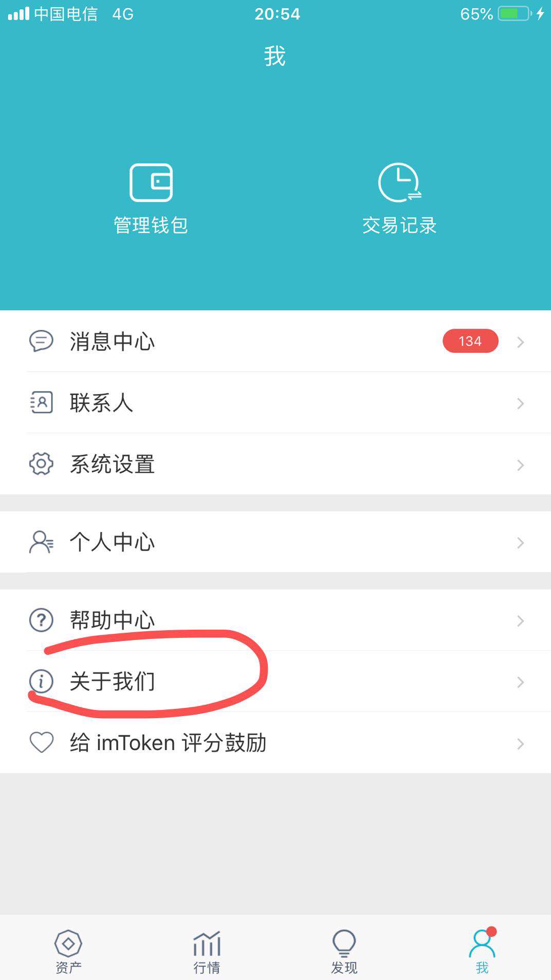 imtoken2.0版本-imtoken20版本官网下载