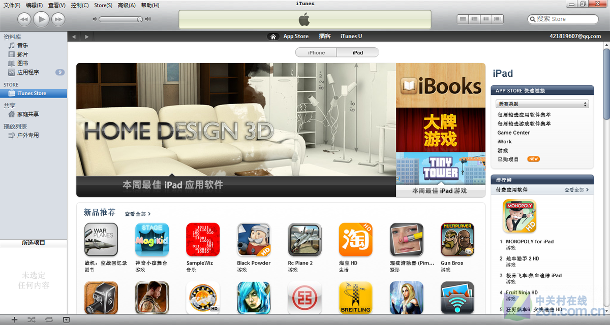 在appstore下载软件-如何在appstore下载软件