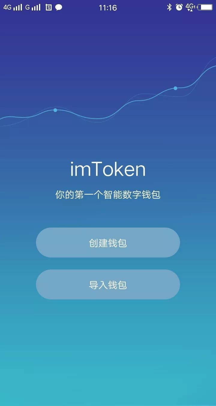 imtoken钱包安卓版下载app-imtoken钱包安卓版下载imtoke