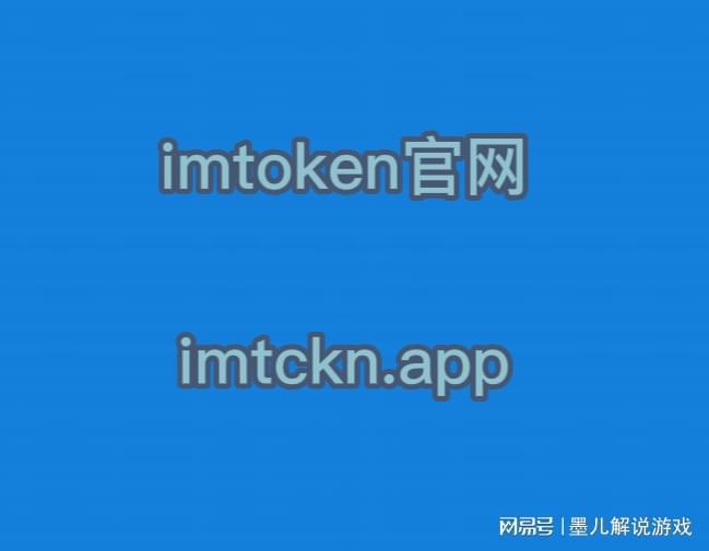 imToken官网正版下载-imtoken官网下载20安卓