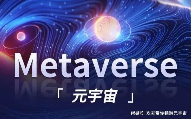 元宇宙app有哪些-目前可以挣钱的元宇宙