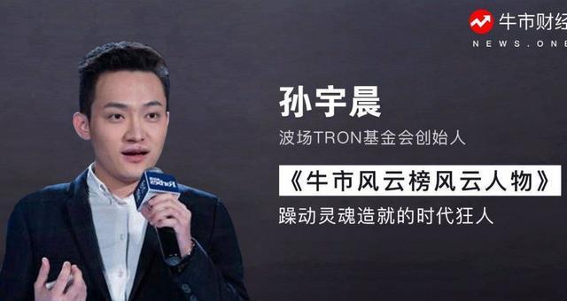 比特币创始人孙宇晨-btt币创始人孙宇晨