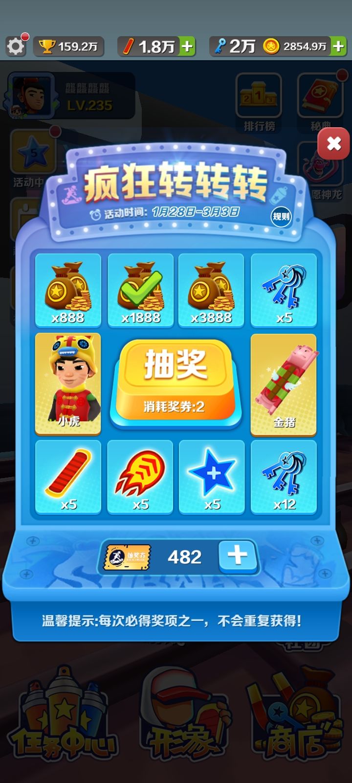 taptao下载,地铁跑酷-taptao下载地铁跑酷破解版