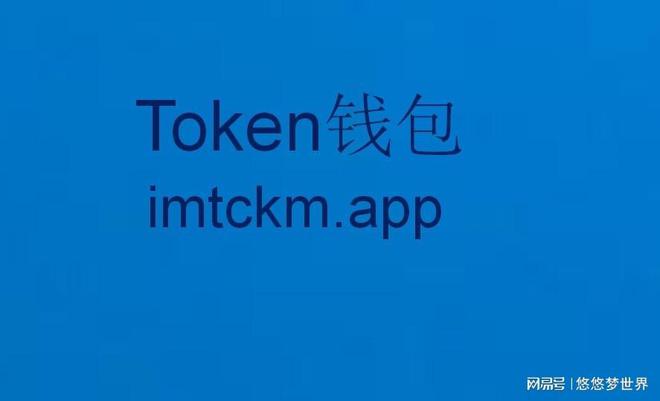 imtoken钱包官方下载最新版本-imtoken钱包app下载290