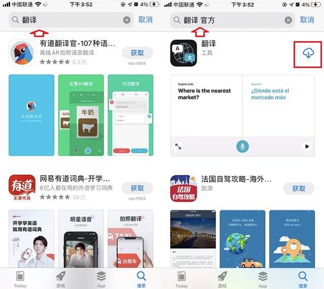 应用商店app下载官方苹果-应用商店app下载官方苹果手机版