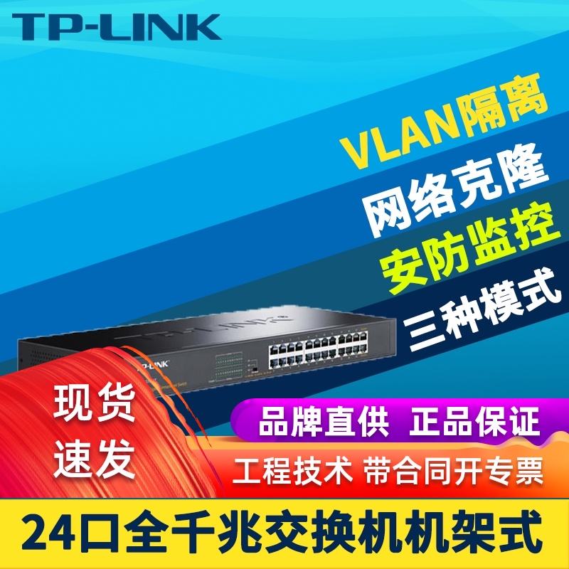 交换机tplink好吗-tplink交换机有什么用
