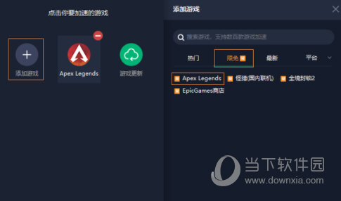 包含telei加速器免费下载的词条