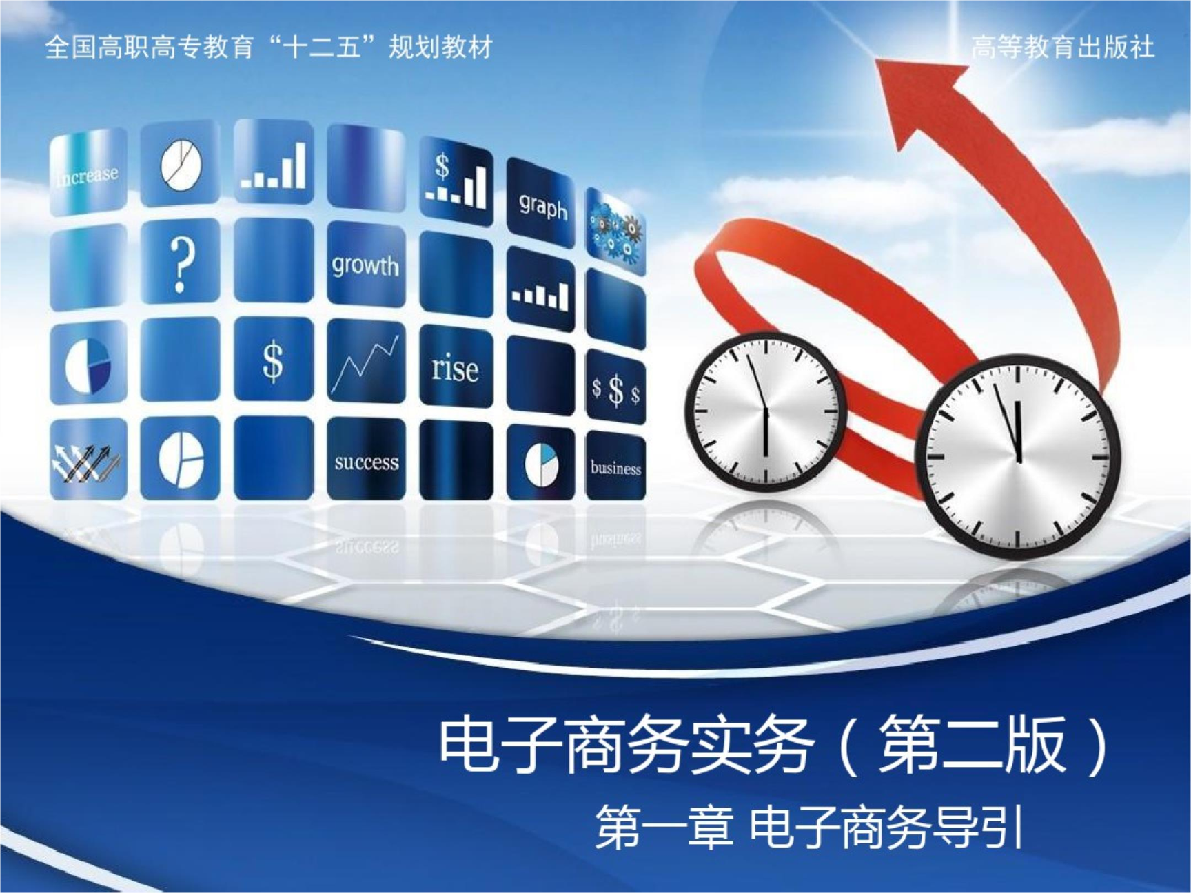 电子货币名词解释电子商务-电子货币名词解释电子商务的特点