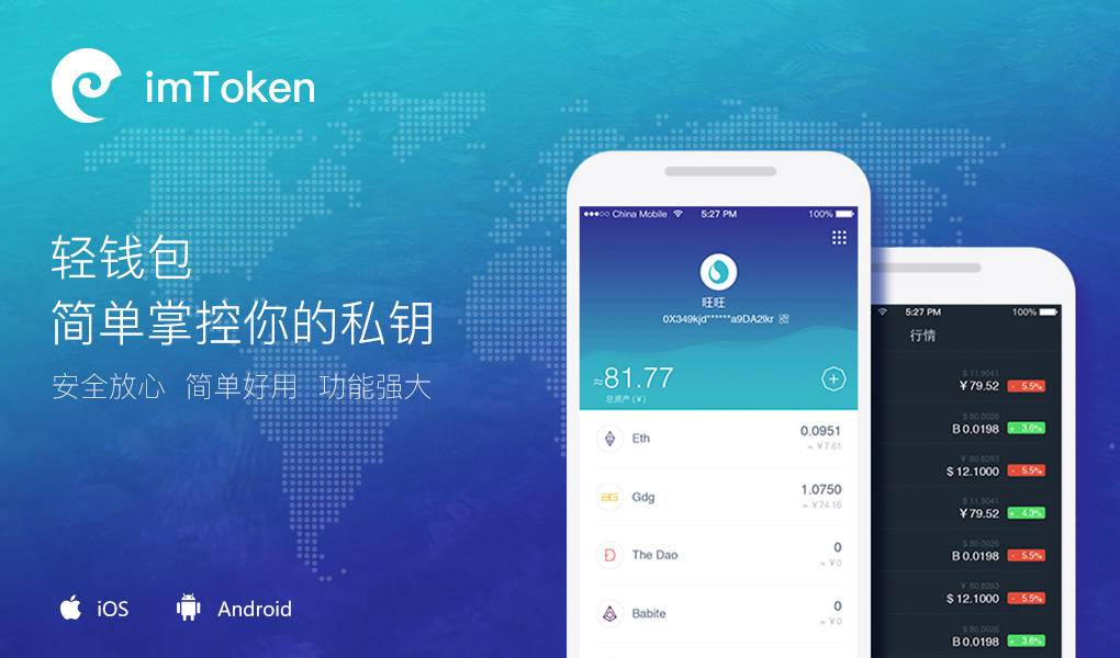 imtoken钱包密码设置-imtoken钱包密码最多几位