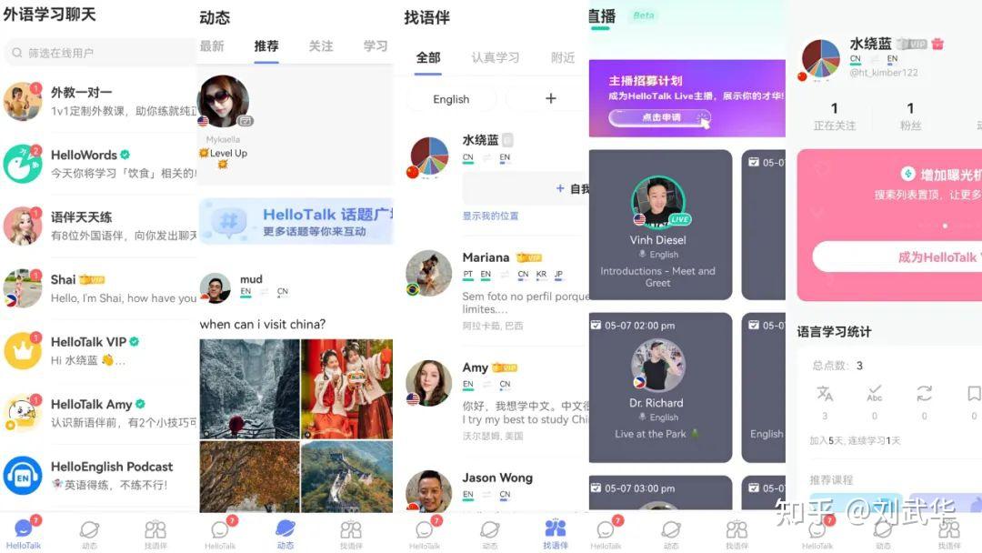 HelloTalk-hellotalk哪个国家的软件