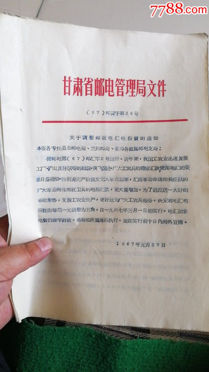 电报安卓版中文补丁-telegram中文补丁包