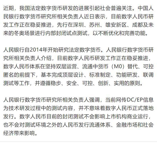 法偿货币和法定货币的区别的简单介绍
