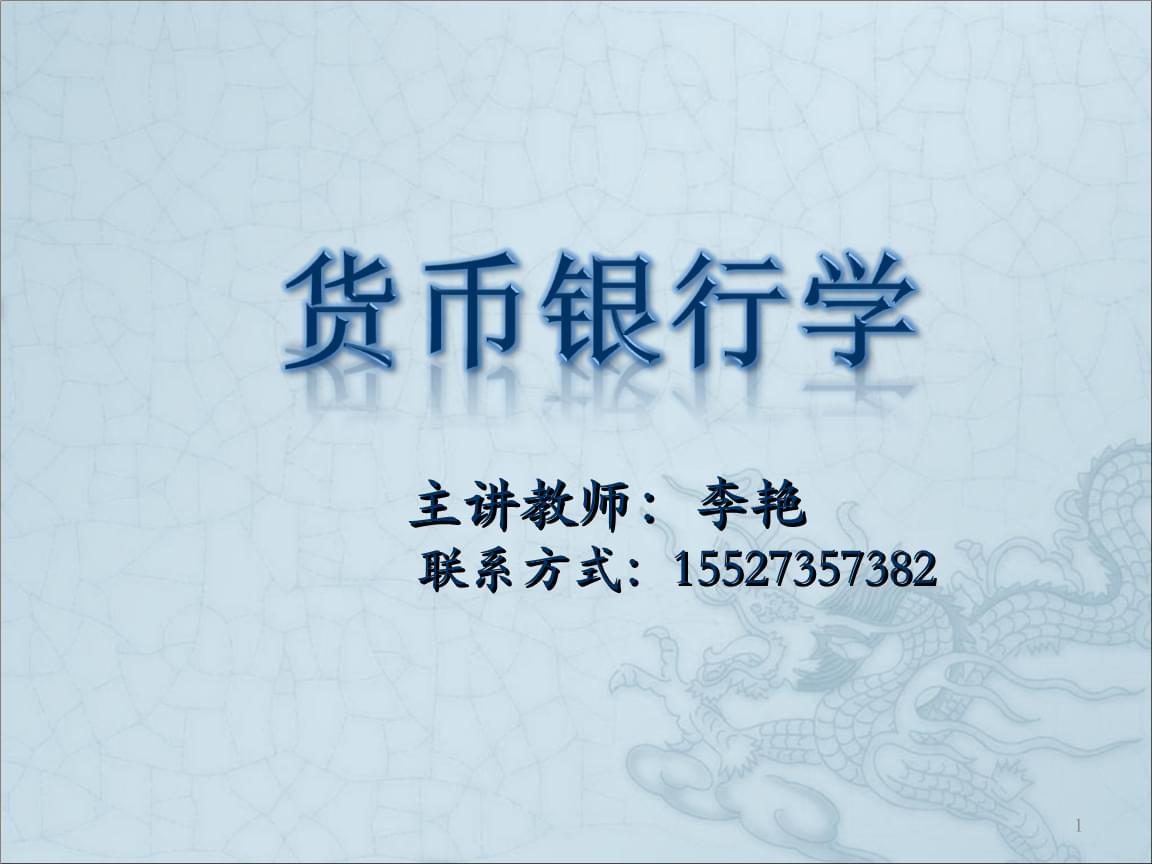 法偿货币和法定货币的区别的简单介绍