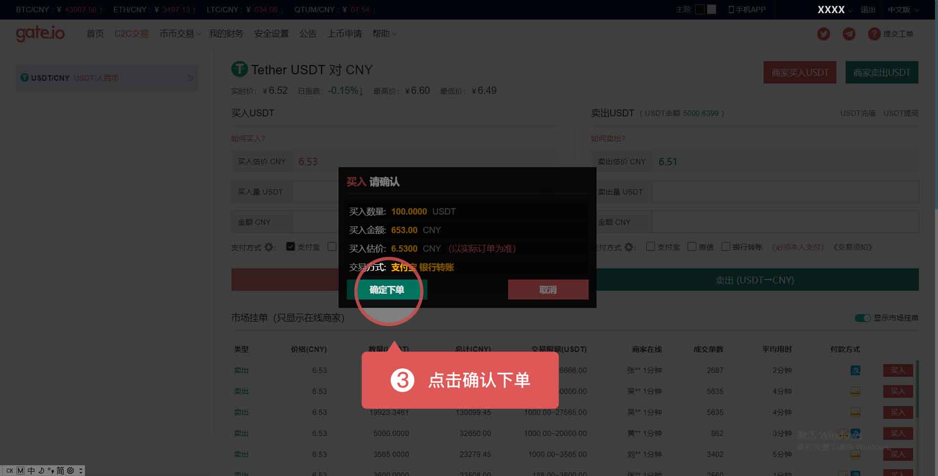 USDT收款码区分大小写吗的简单介绍