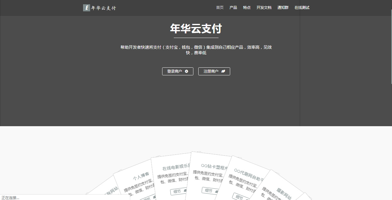 u支付-u支付下载官网