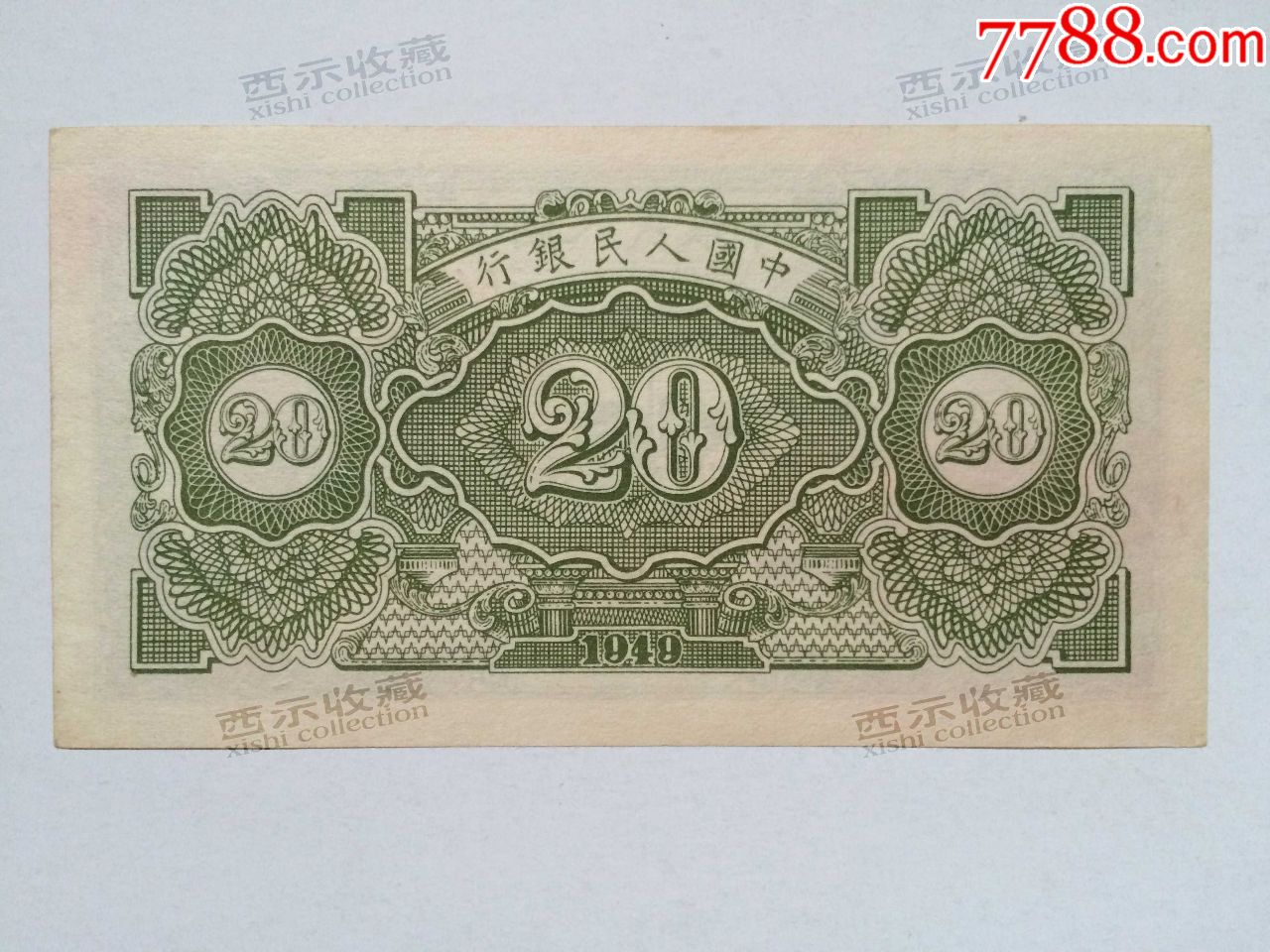 包含人民币的历史简介20字的词条