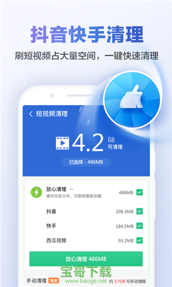 安卓app下载软件-安卓app下载软件哪个好