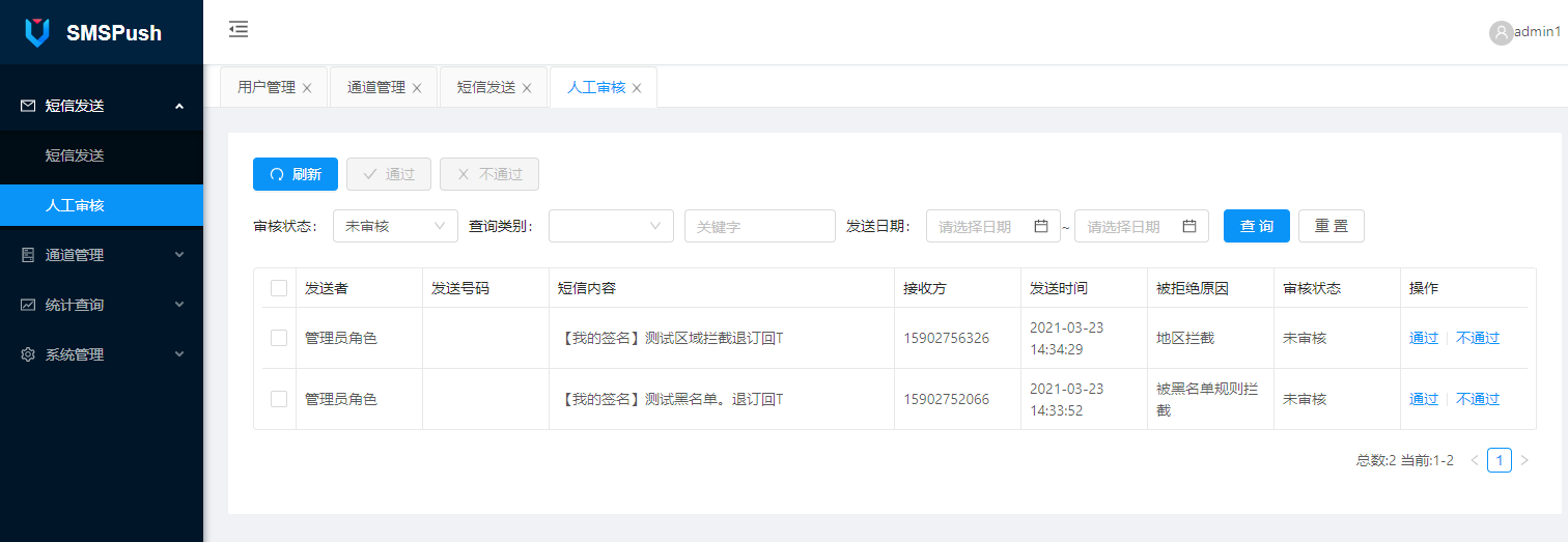 境外短信发送平台-境外短信发送平台怎么收费