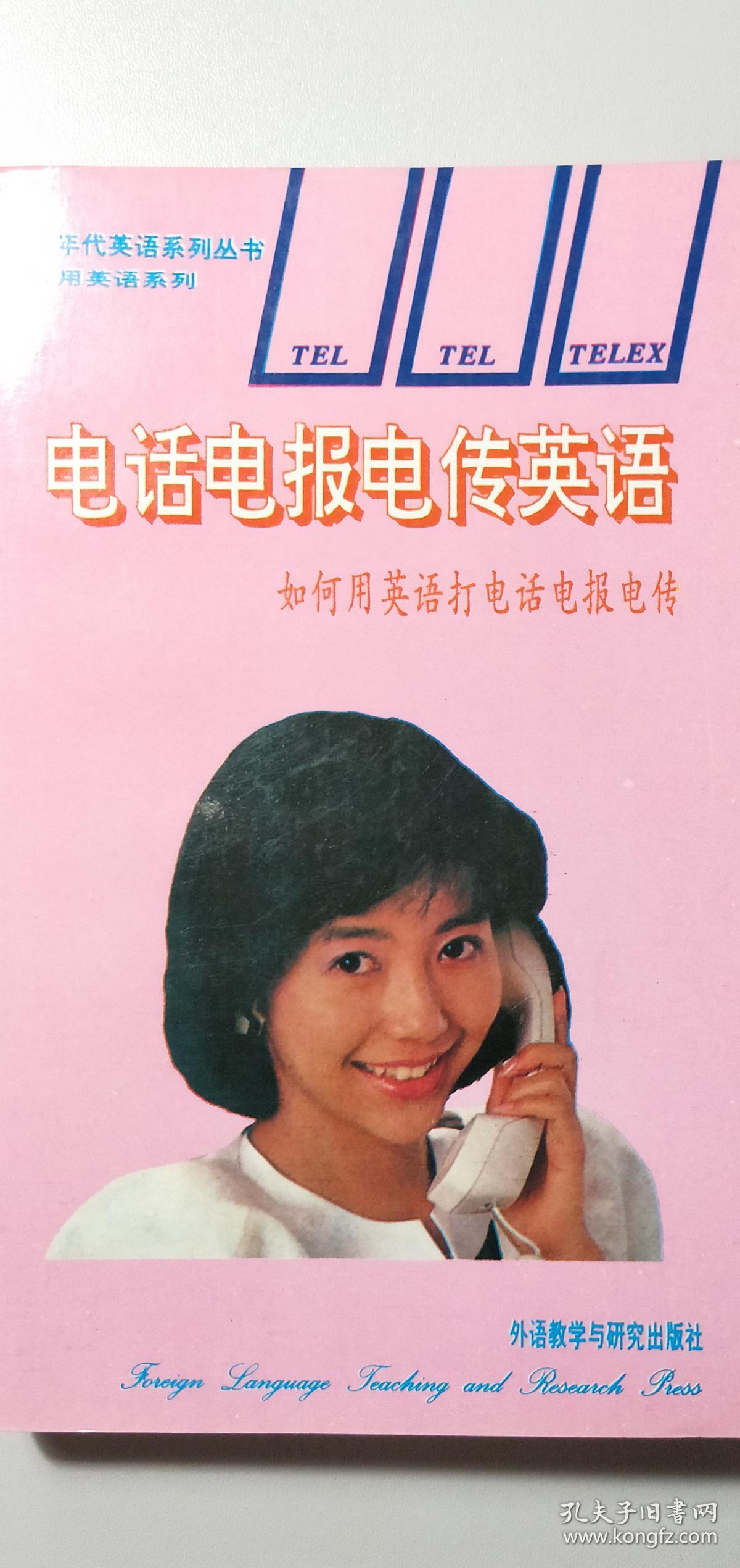 电报网-电报网站是什么