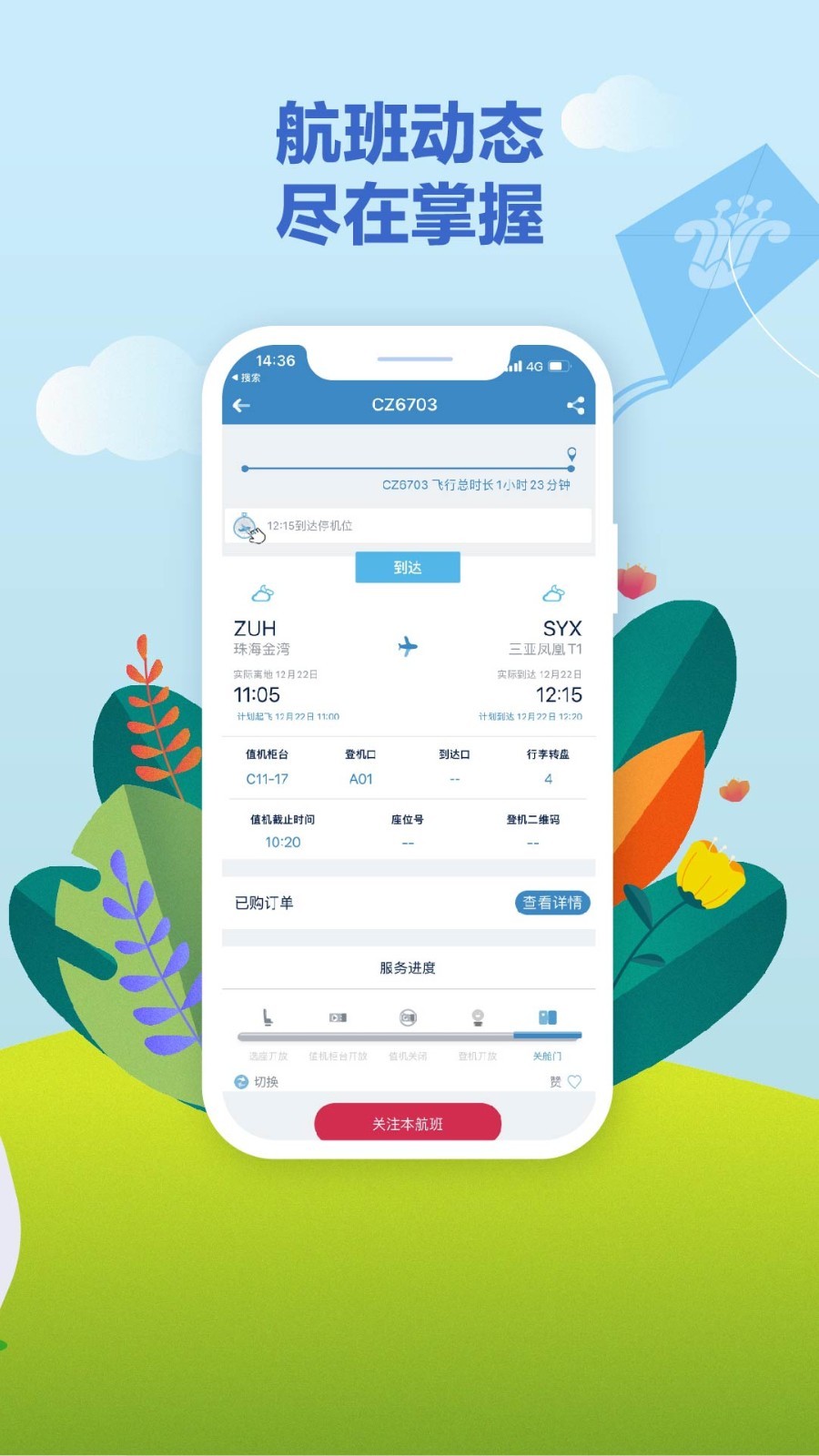 飞机app聊天软件下载苹果中文版-飞机app聊天软件下载苹果中文版安装