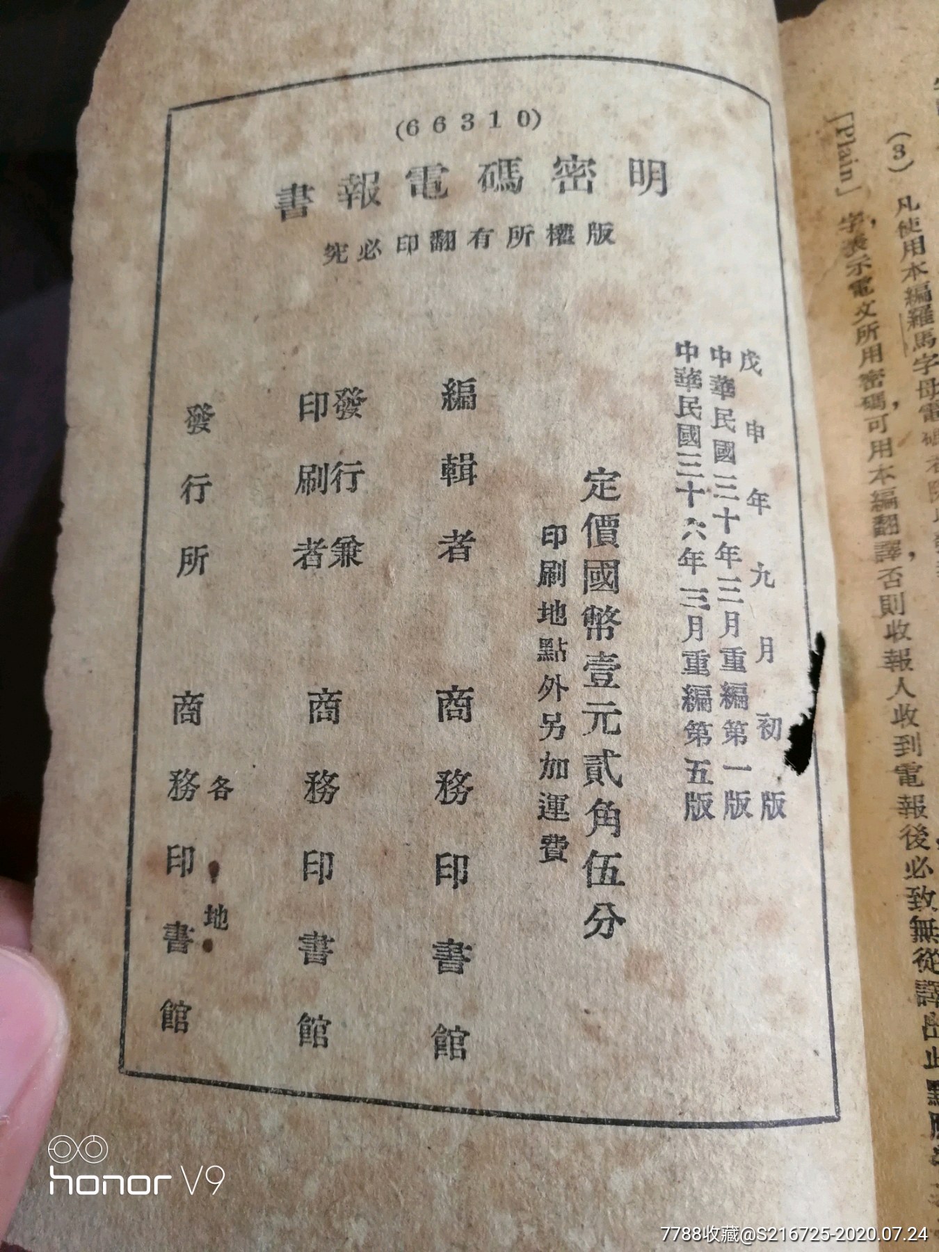 抗日时期电报怎么发出-抗战时期的电报原理怎么翻译