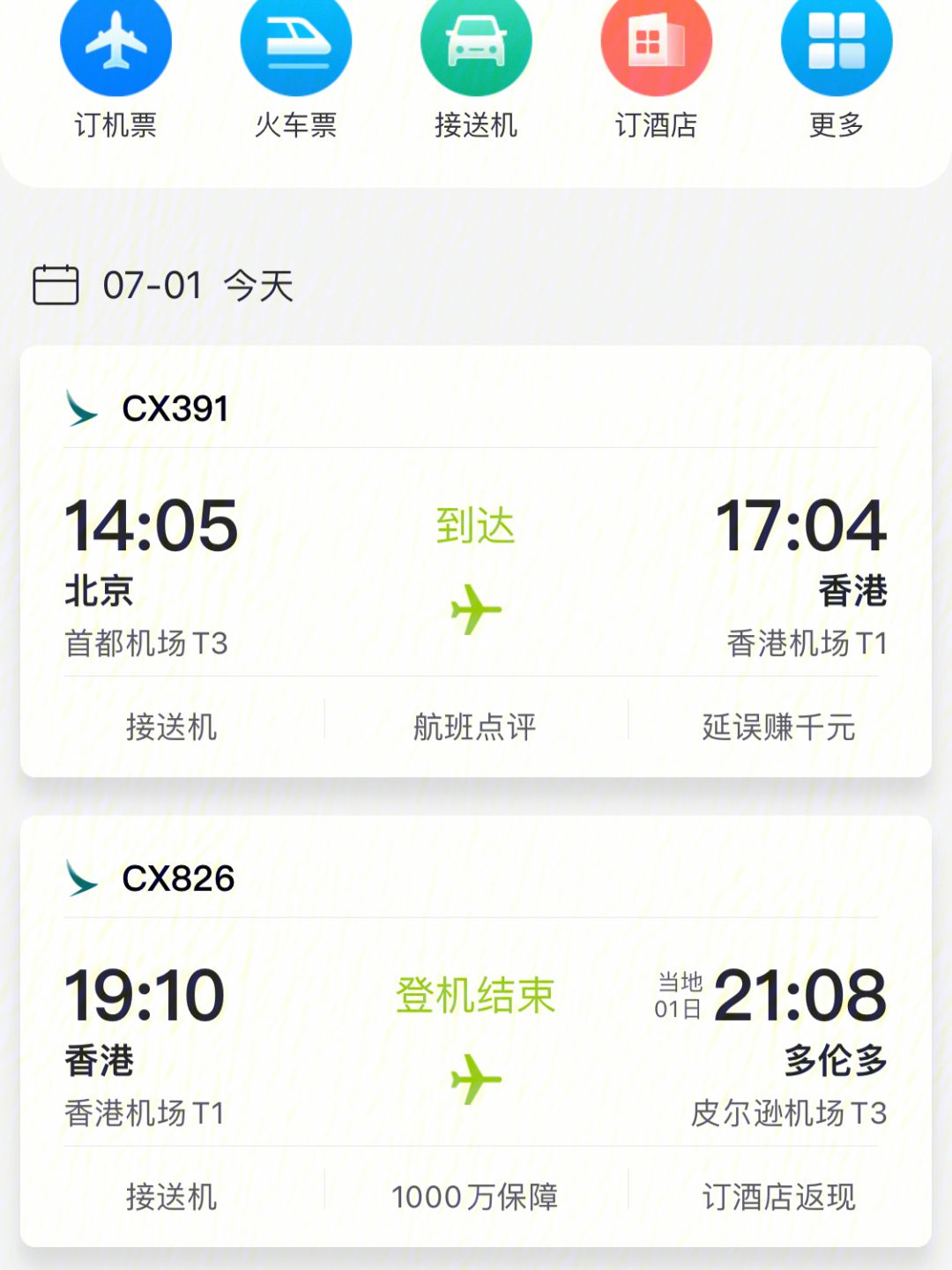 小飞机收不到验证码-飞机收不到验证码可以登录吗
