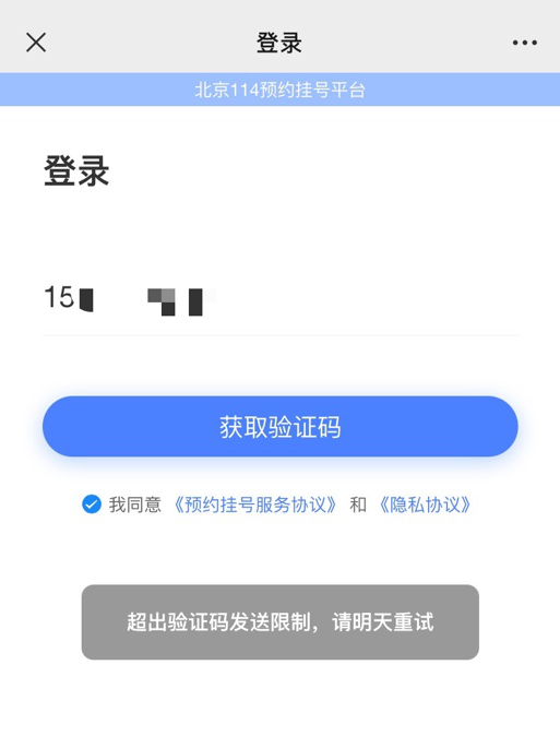 纸飞机app收不到验证码-纸飞机app收不到验证码怎么回事