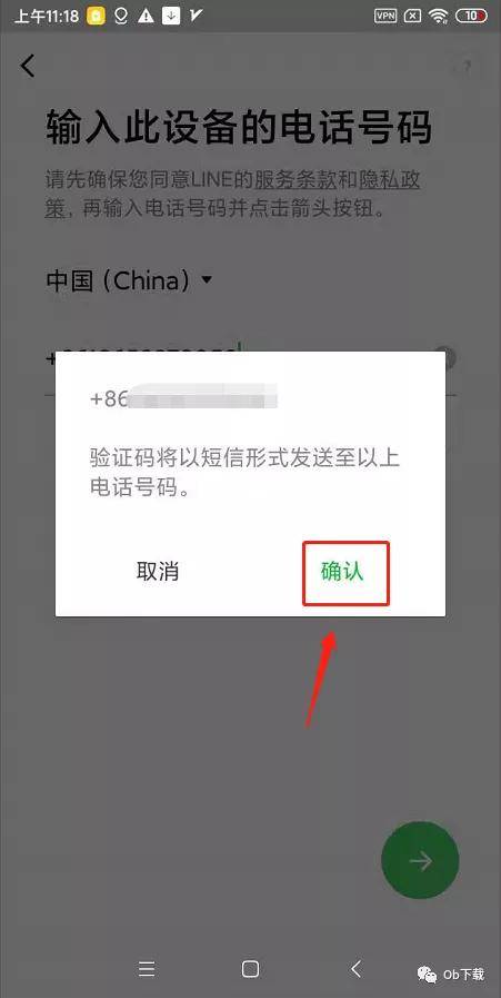 小飞机收不到验证码怎么回事-小飞机收不到验证码怎么回事儿