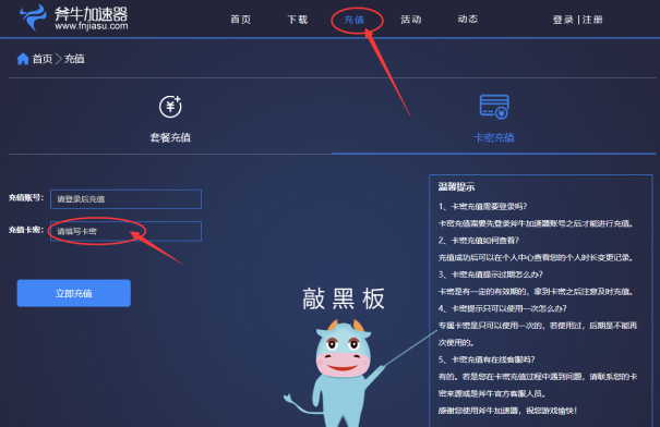 小牛加速器app-小黑牛加速器下载官网