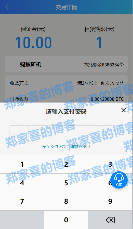免费挖ETH项目-eth手机免费挖矿app官网