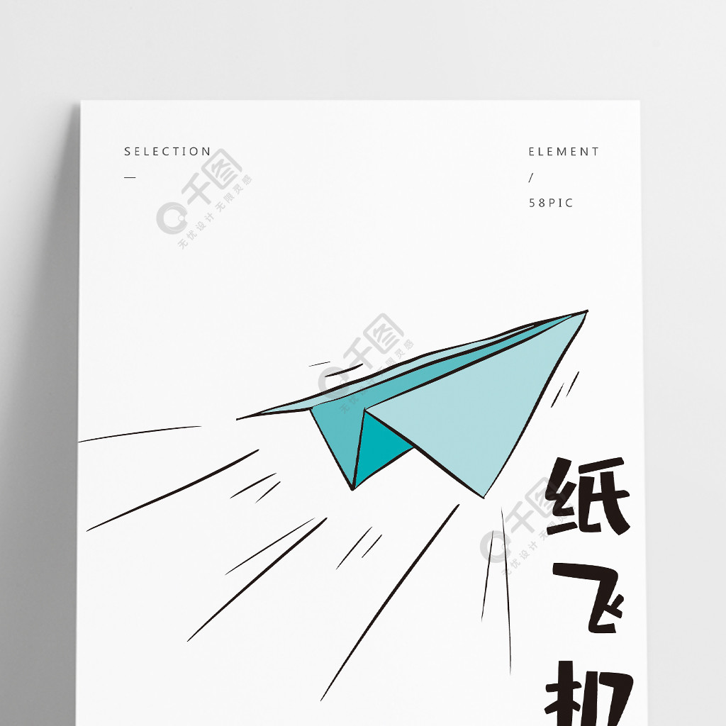纸飞机全文下载-纸飞机小说全文免费下载