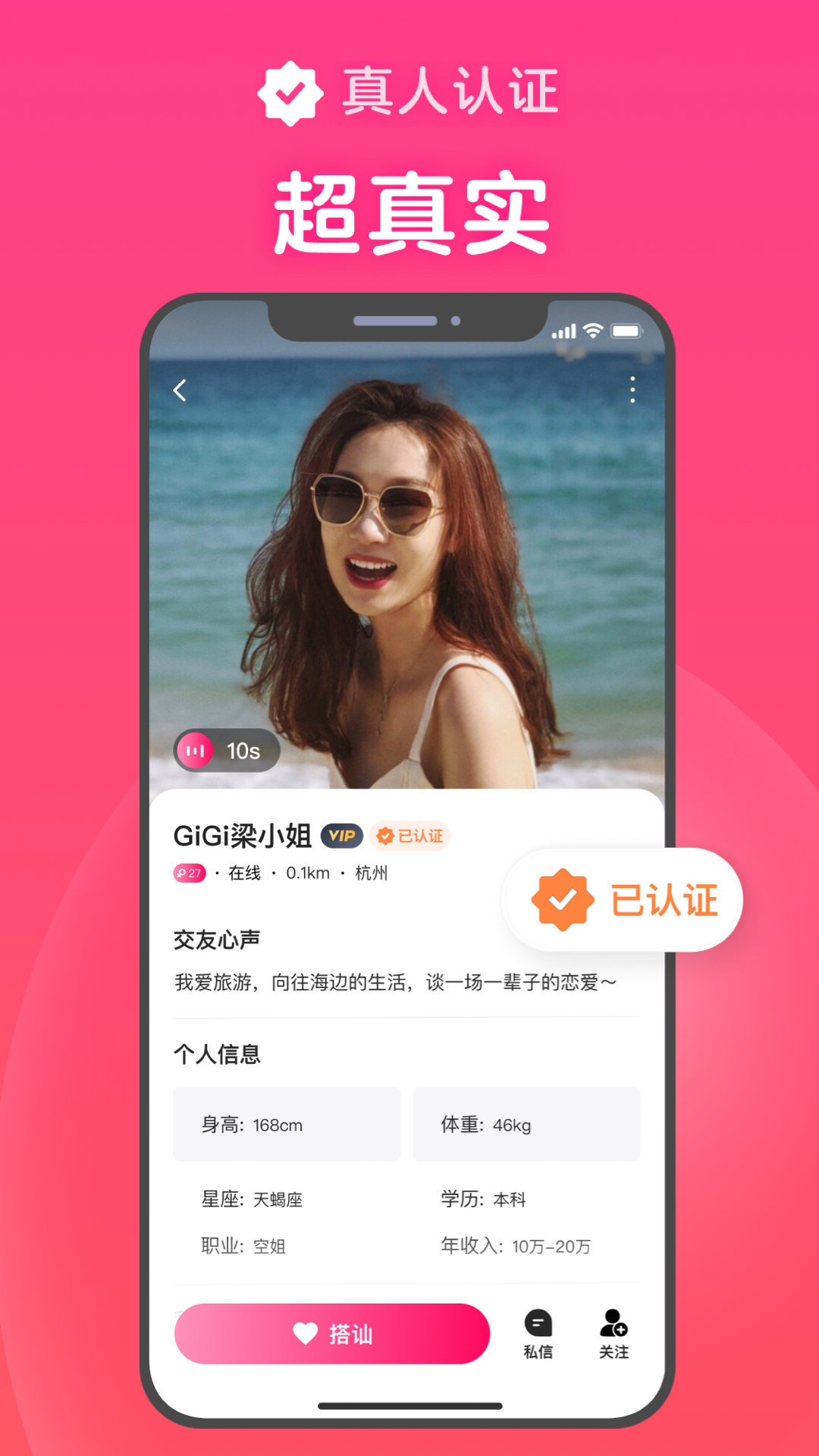 飞机app聊天软件下载2023的简单介绍