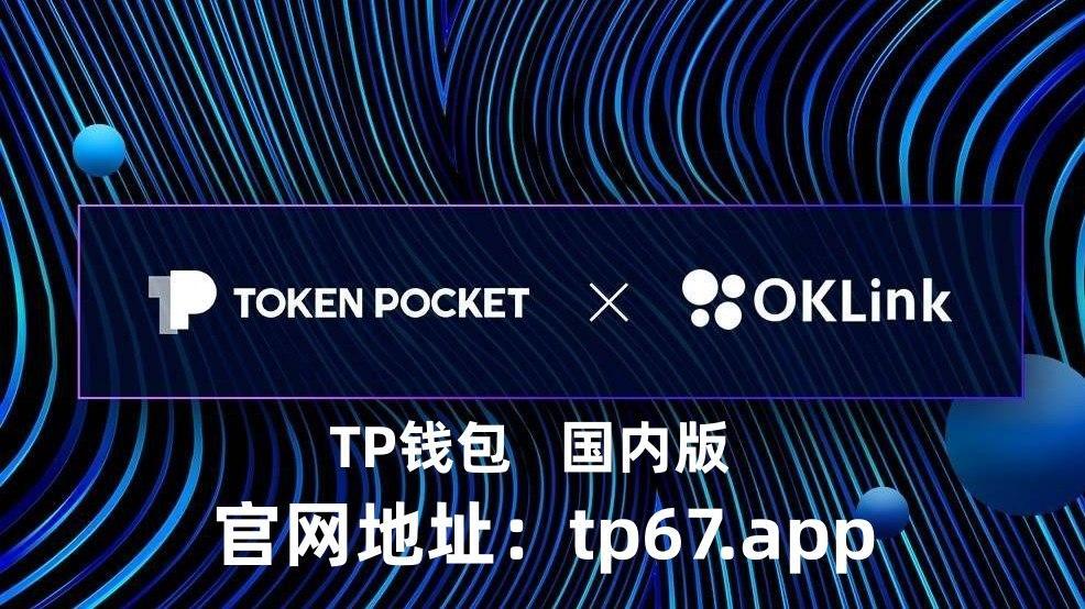 tp钱包联系电话-tp钱包转账错误可以找回吗